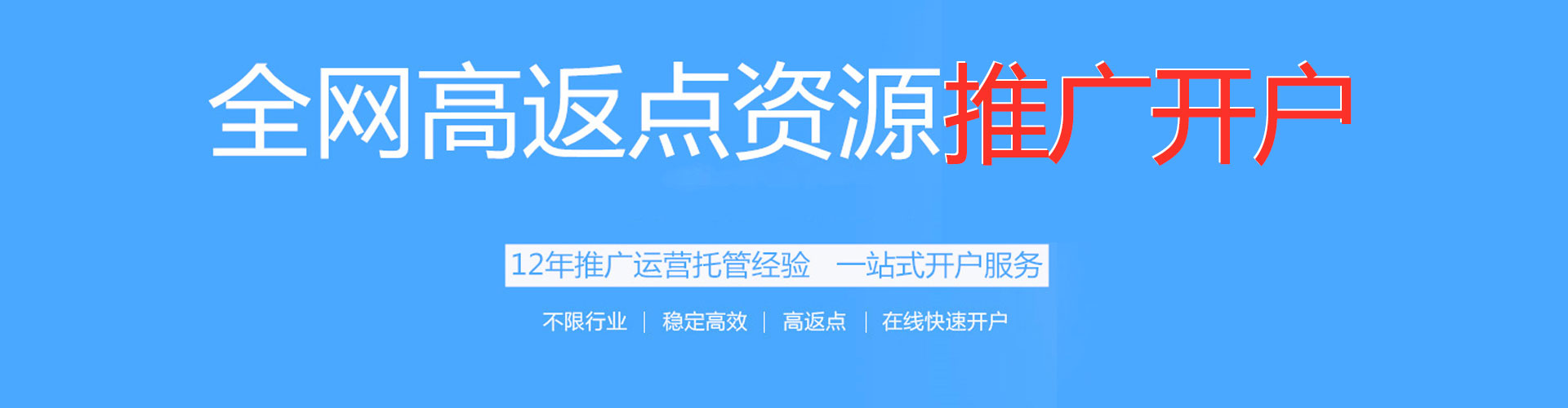 秭归竞价代运营